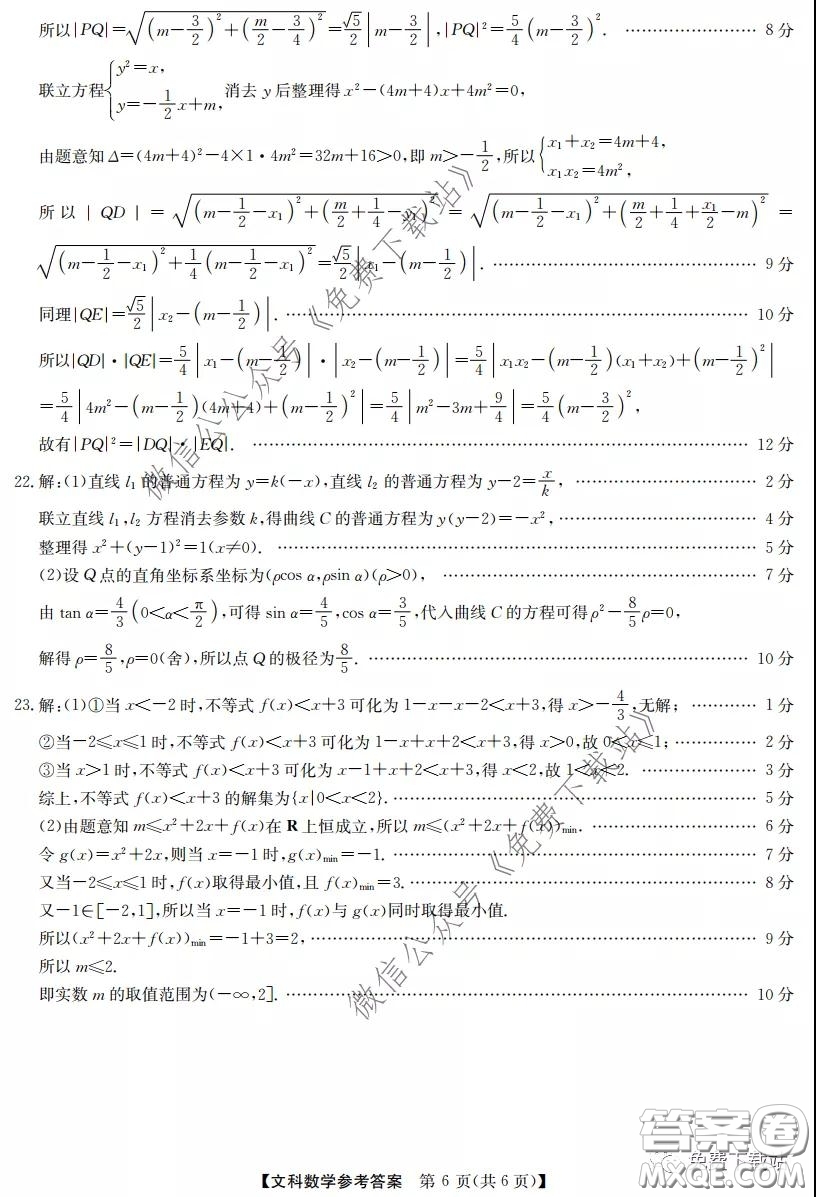 2020年安徽省江南十校綜合素質(zhì)檢測文科數(shù)學(xué)試題及答案