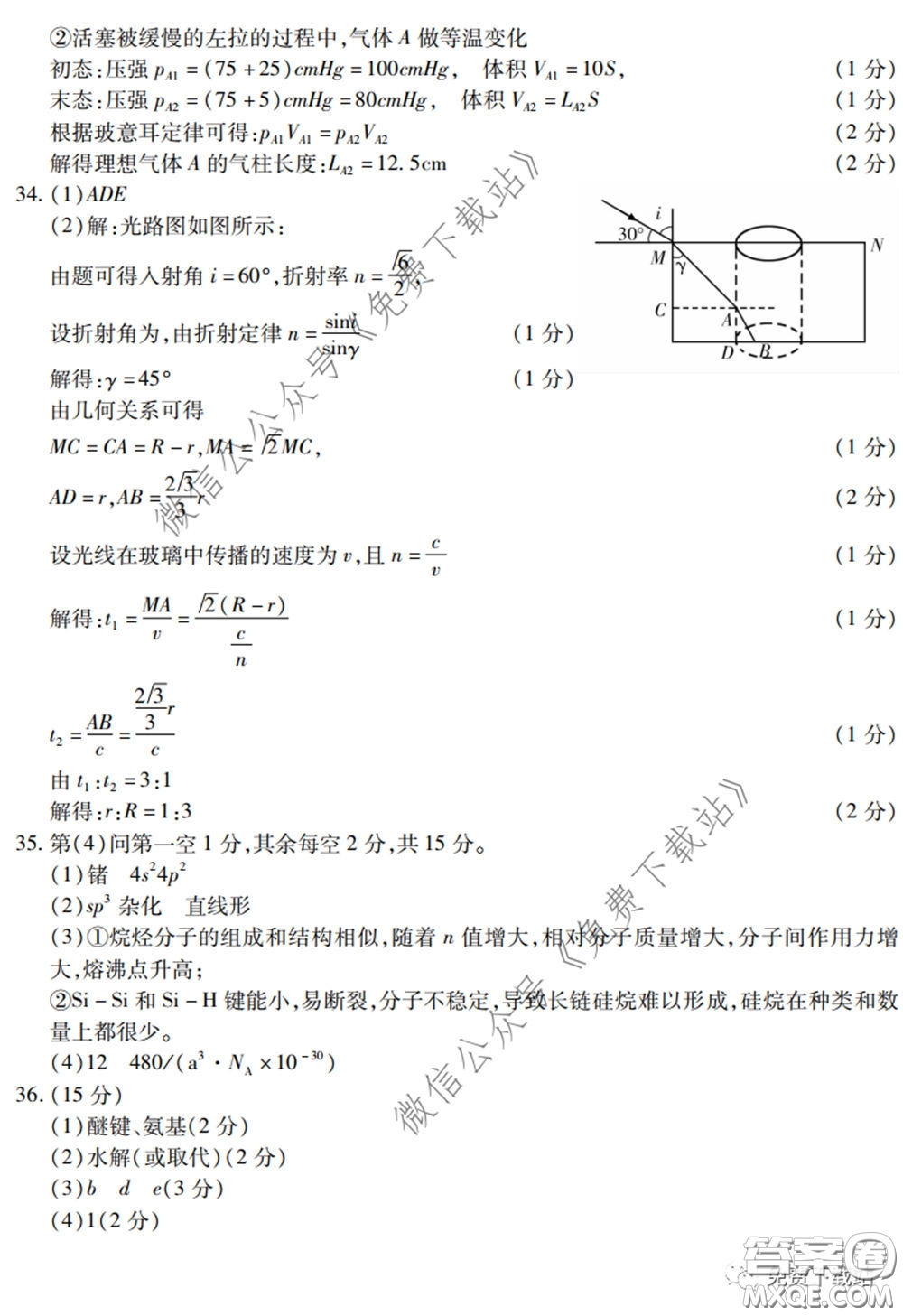 運城市2020年高三4月調(diào)研測試理科綜合試題及答案