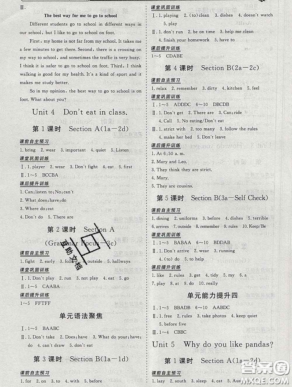 2020新版標(biāo)準(zhǔn)課堂作業(yè)七年級(jí)英語(yǔ)下冊(cè)人教版參考答案