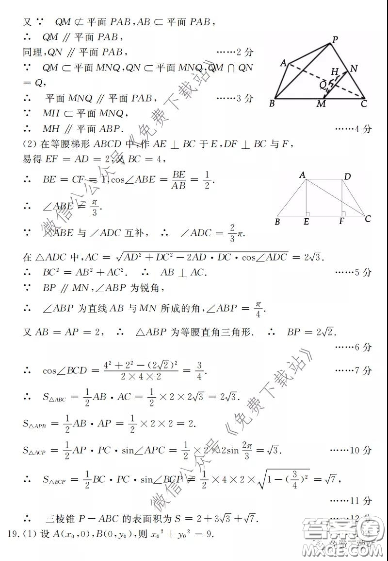 洛陽市2019-2020學(xué)年高中三年級(jí)第二次統(tǒng)一考試文科數(shù)學(xué)試題及答案