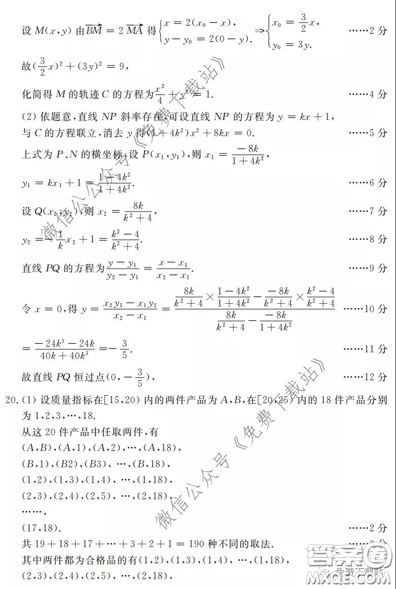 洛陽市2019-2020學(xué)年高中三年級(jí)第二次統(tǒng)一考試文科數(shù)學(xué)試題及答案