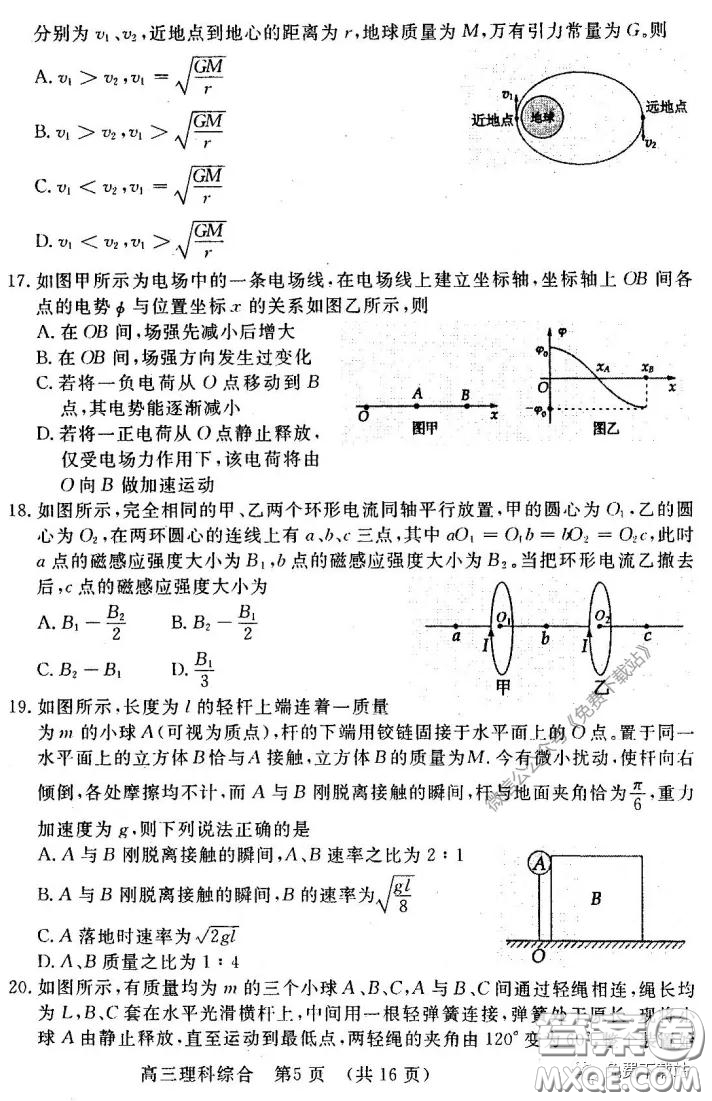 洛陽市2019-2020學年高中三年級第二次統(tǒng)一考試理科綜合試題及答案