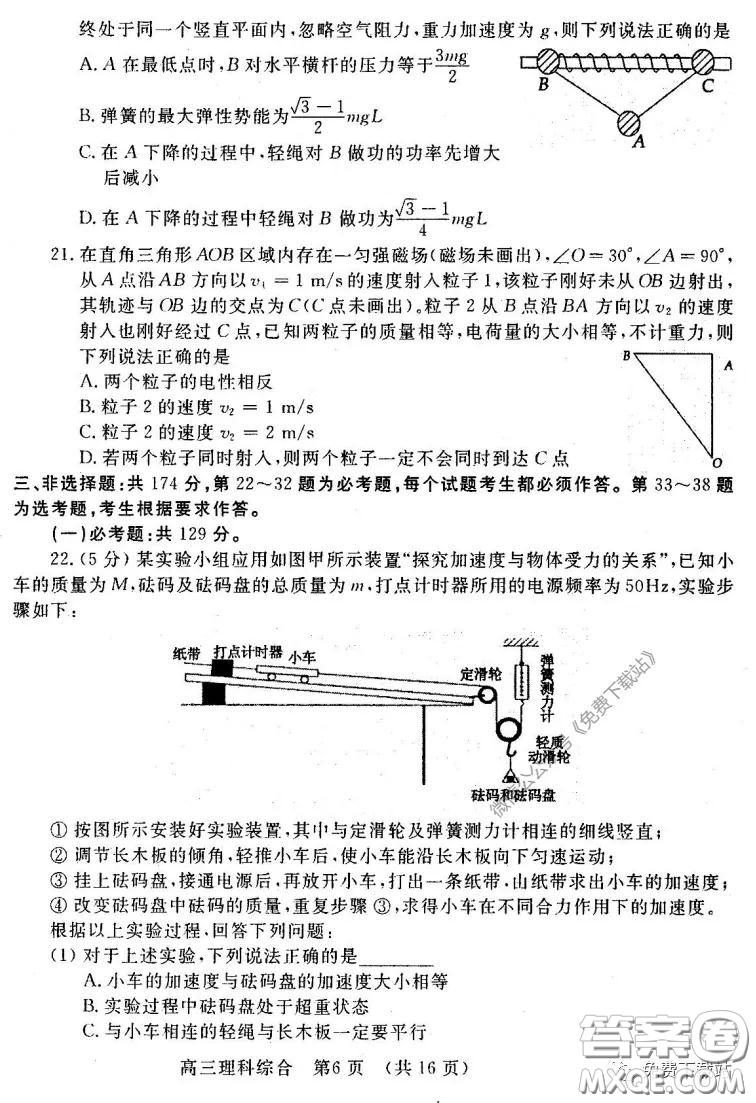 洛陽市2019-2020學年高中三年級第二次統(tǒng)一考試理科綜合試題及答案