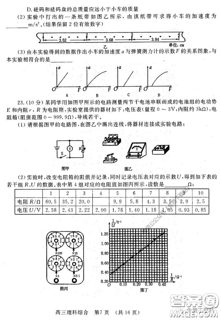 洛陽市2019-2020學年高中三年級第二次統(tǒng)一考試理科綜合試題及答案