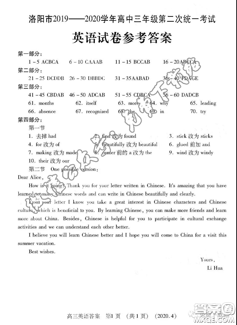 洛陽市2019-2020學年高中三年級第二次統(tǒng)一考試英語答案