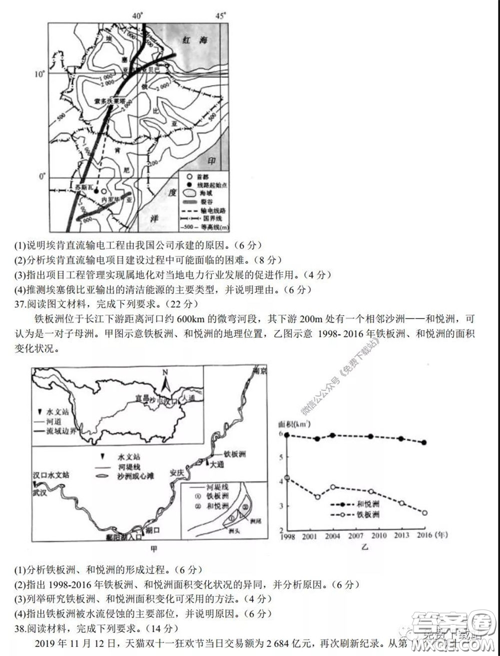 2020年安徽省江南十校綜合素質(zhì)檢測(cè)文科綜合試題及答案