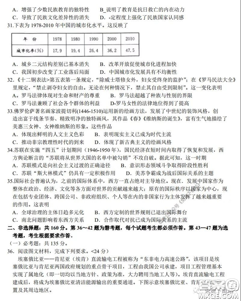 2020年安徽省江南十校綜合素質(zhì)檢測(cè)文科綜合試題及答案