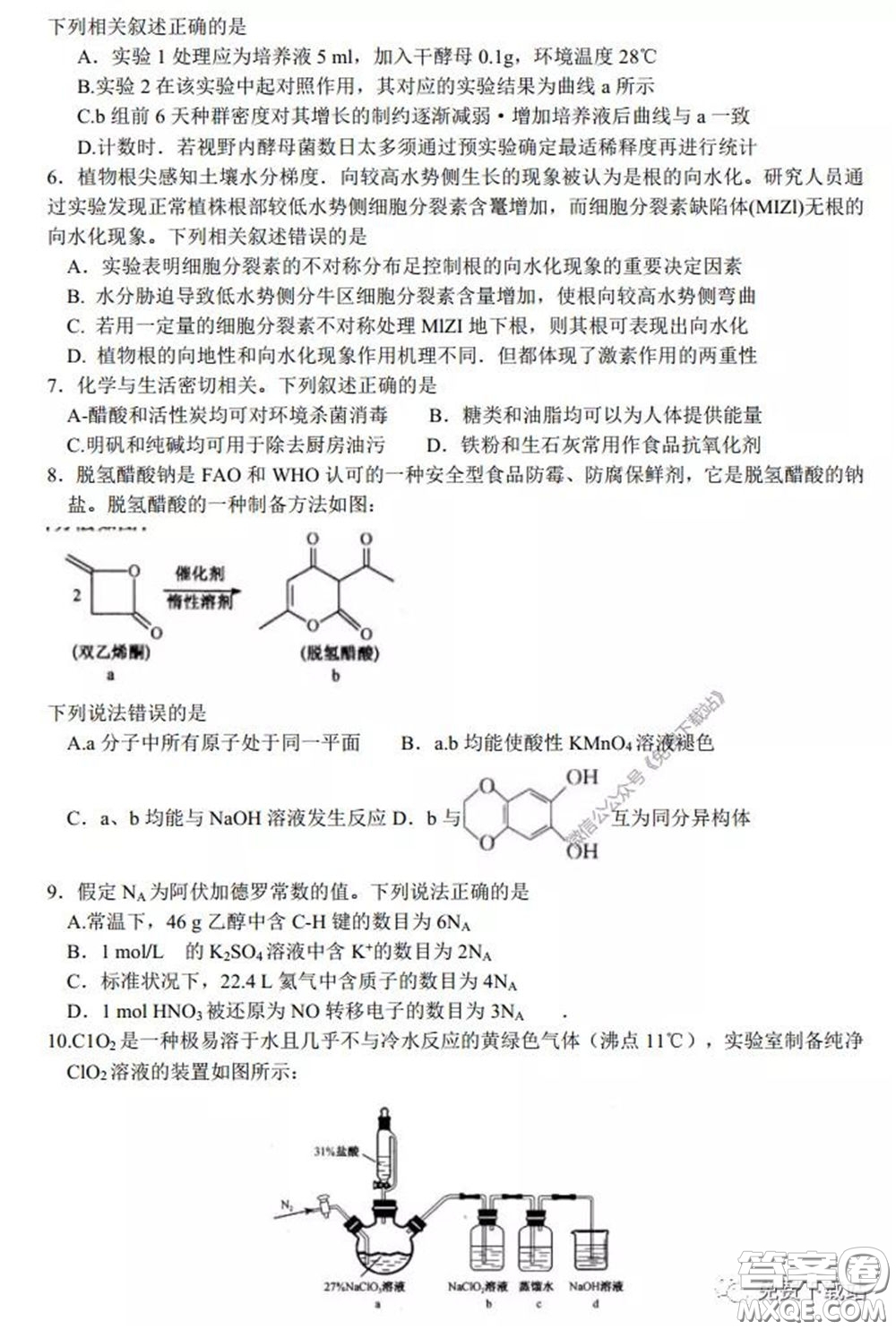 2020年安徽省江南十校綜合素質(zhì)檢測理科綜合試題及答案