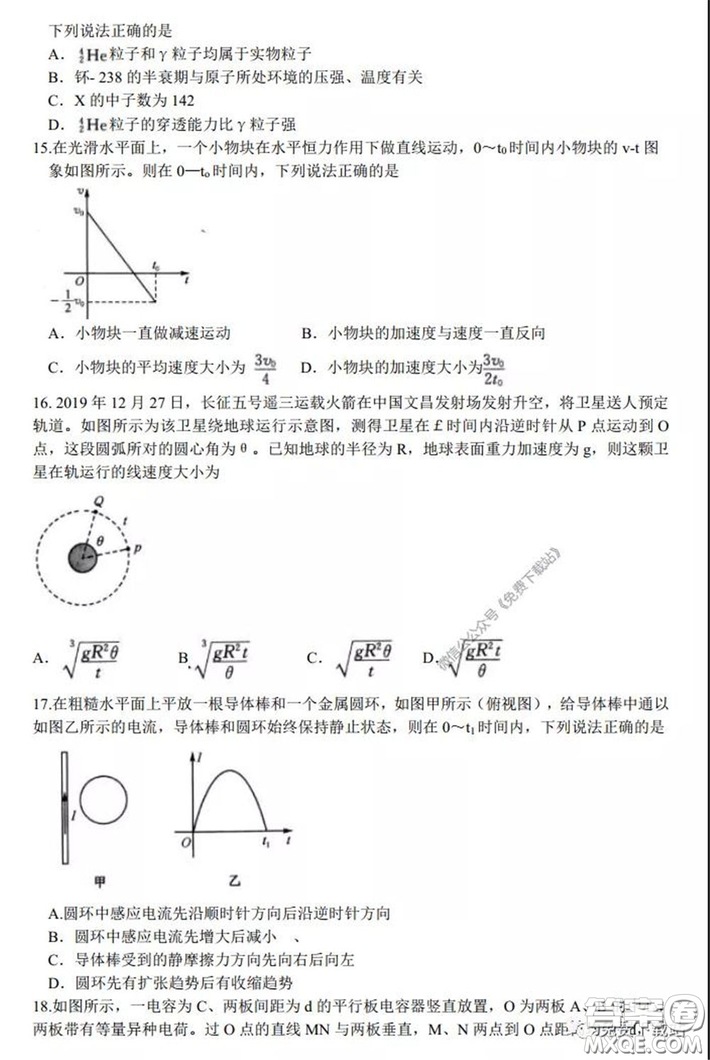 2020年安徽省江南十校綜合素質(zhì)檢測理科綜合試題及答案