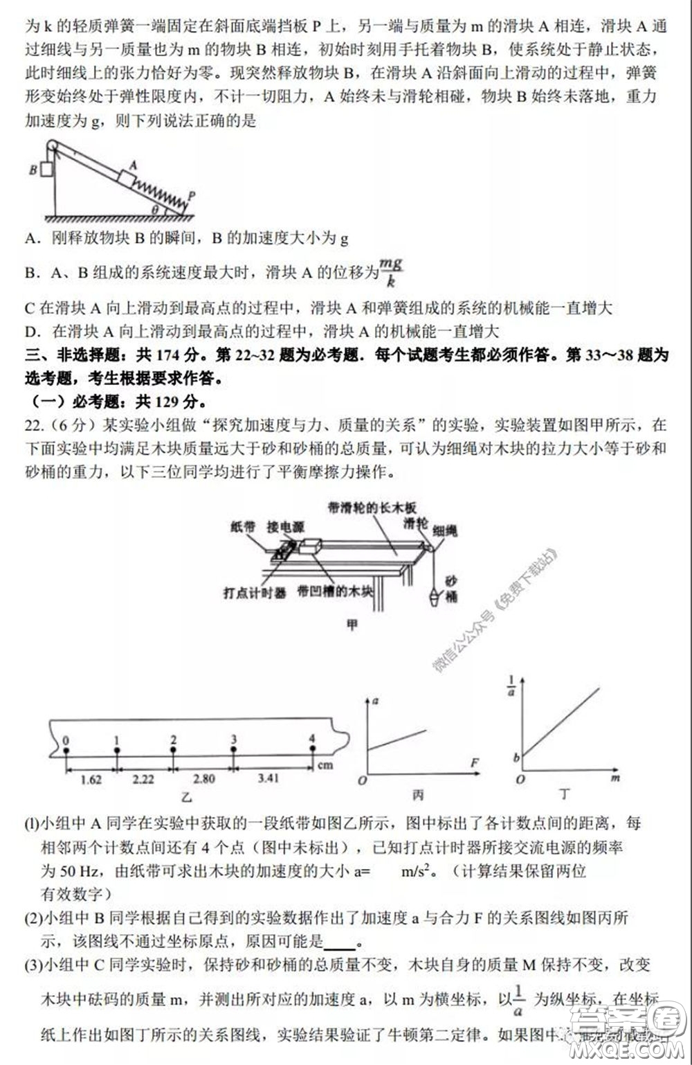 2020年安徽省江南十校綜合素質(zhì)檢測理科綜合試題及答案