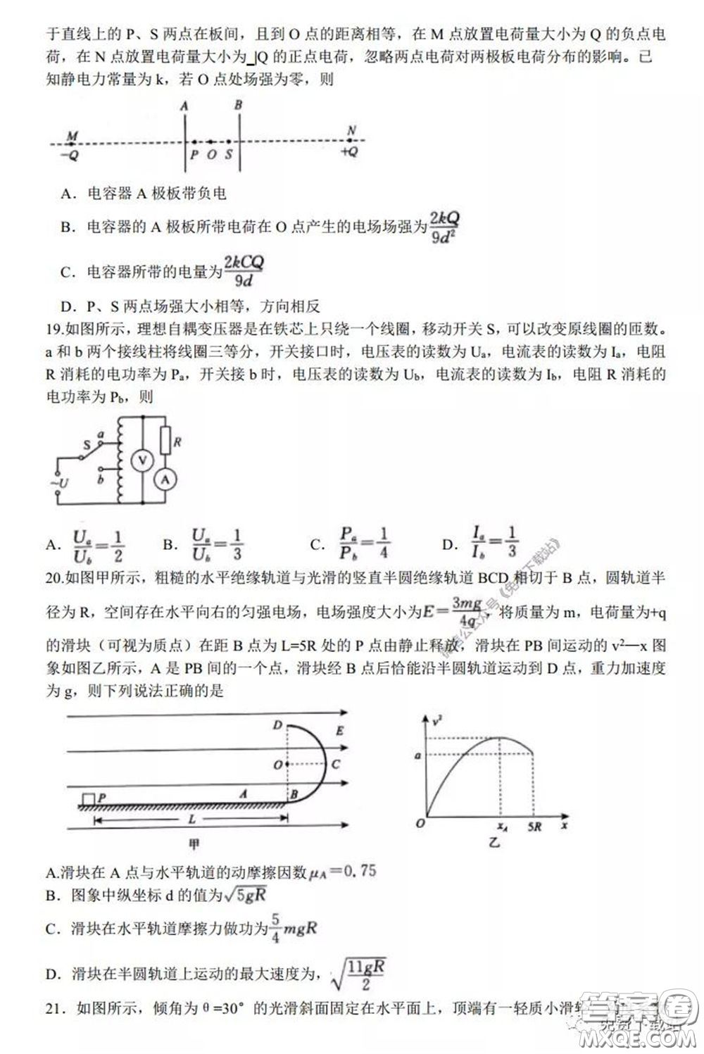 2020年安徽省江南十校綜合素質(zhì)檢測理科綜合試題及答案