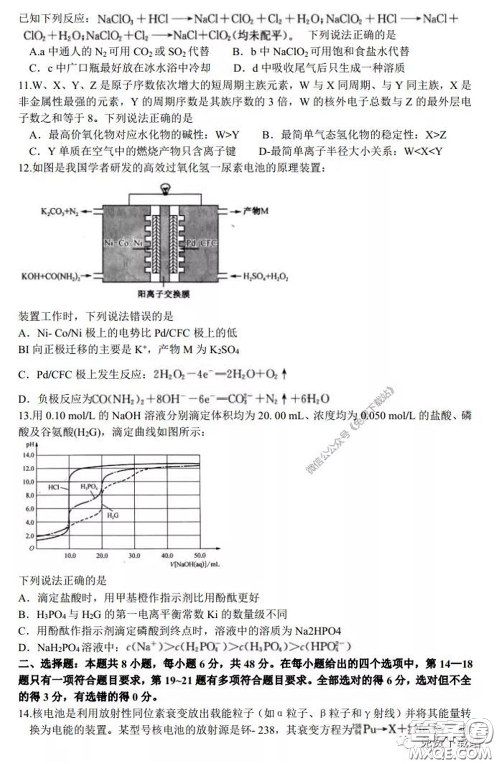 2020年安徽省江南十校綜合素質(zhì)檢測理科綜合試題及答案