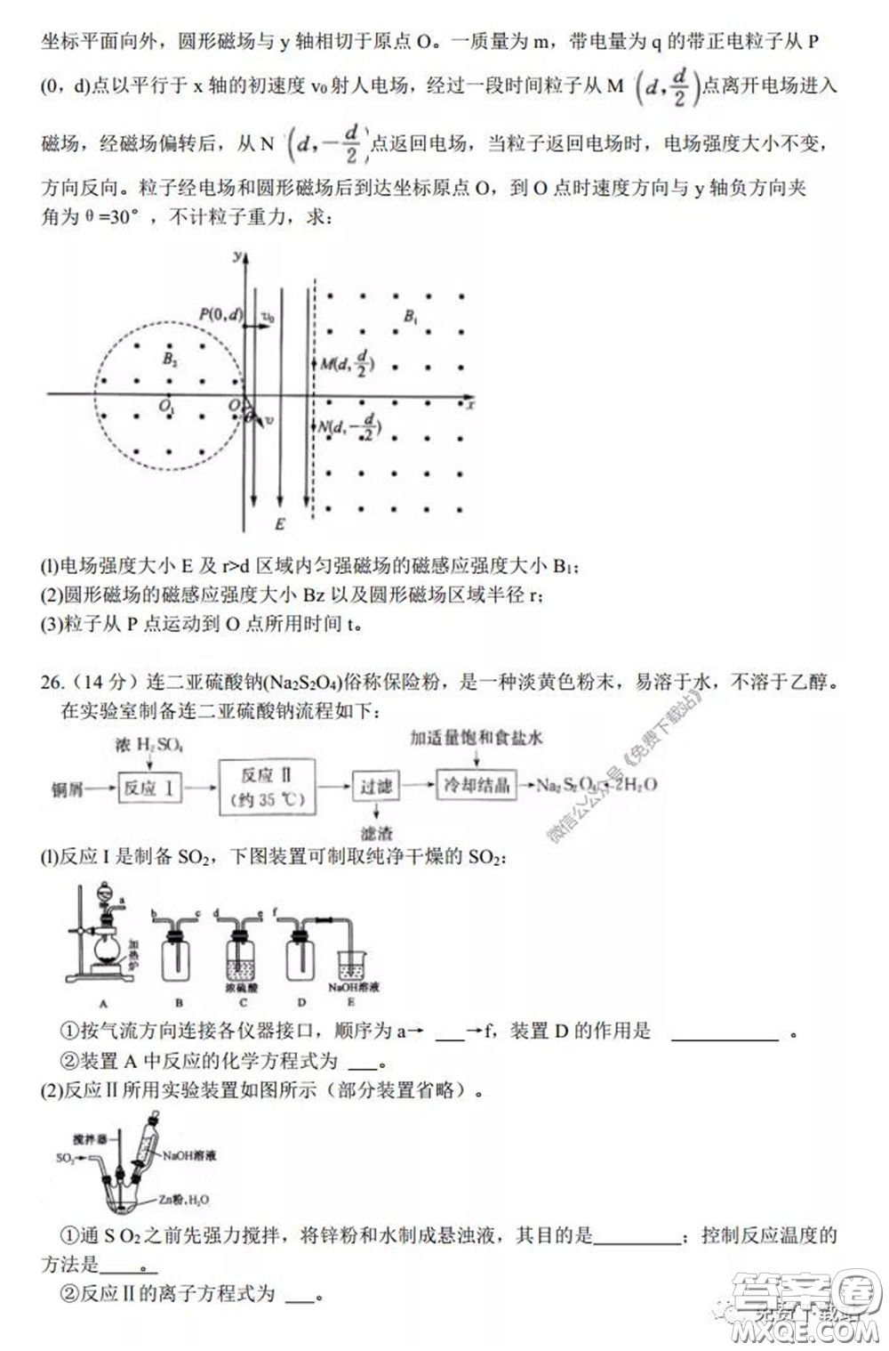 2020年安徽省江南十校綜合素質(zhì)檢測理科綜合試題及答案