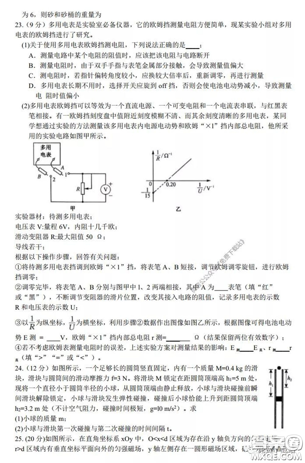 2020年安徽省江南十校綜合素質(zhì)檢測理科綜合試題及答案