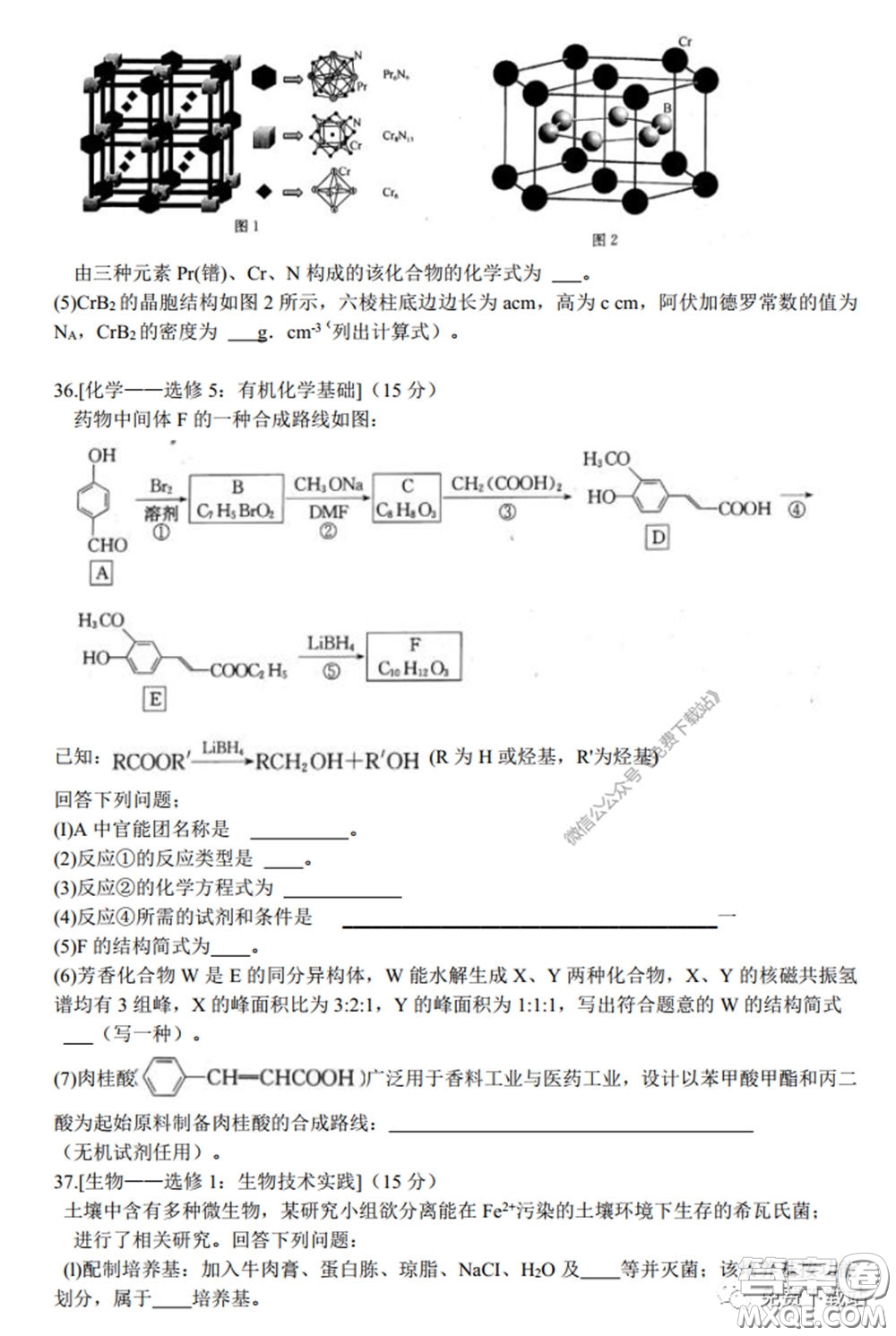 2020年安徽省江南十校綜合素質(zhì)檢測理科綜合試題及答案