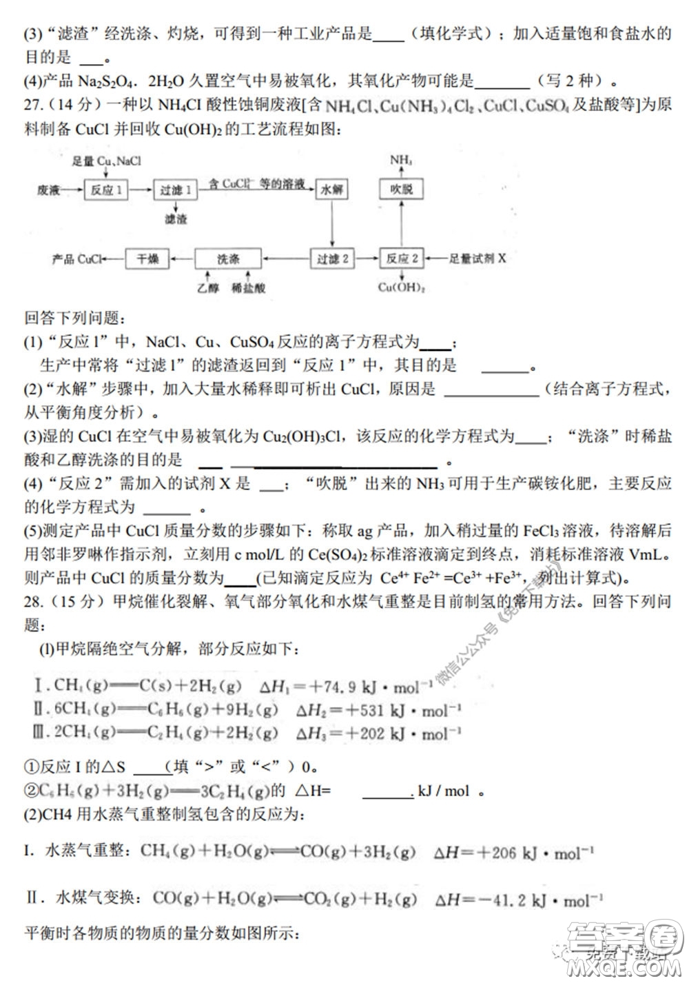 2020年安徽省江南十校綜合素質(zhì)檢測理科綜合試題及答案