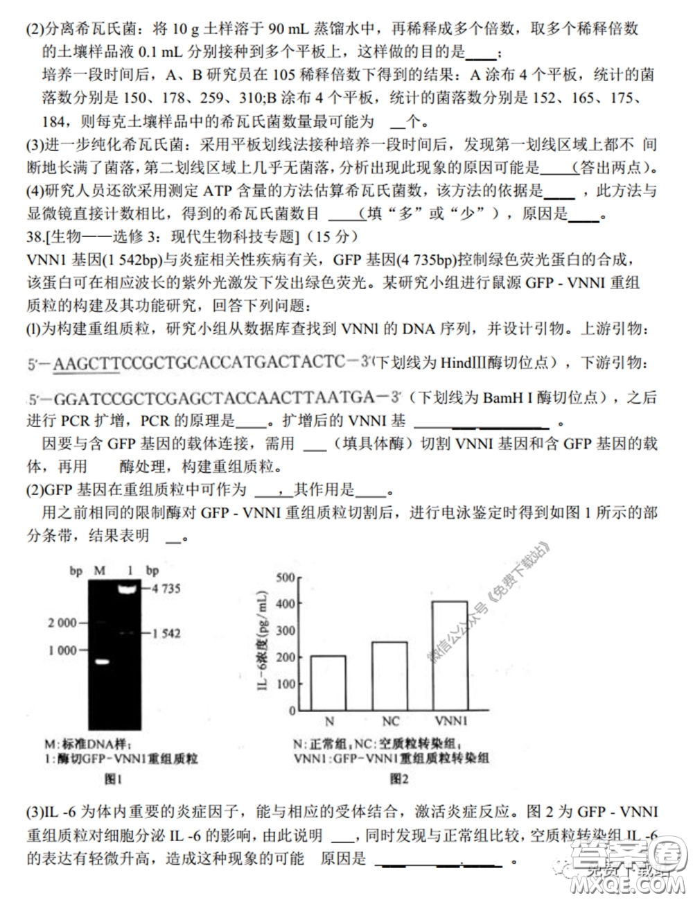 2020年安徽省江南十校綜合素質(zhì)檢測理科綜合試題及答案