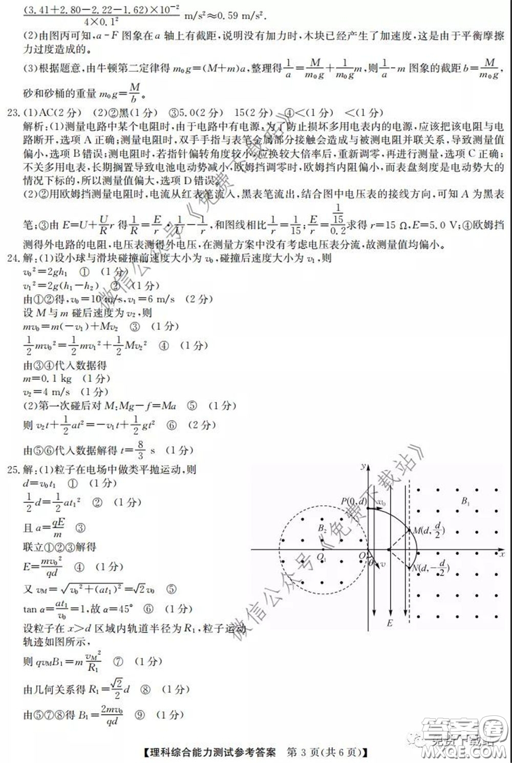 2020年安徽省江南十校綜合素質(zhì)檢測理科綜合試題及答案