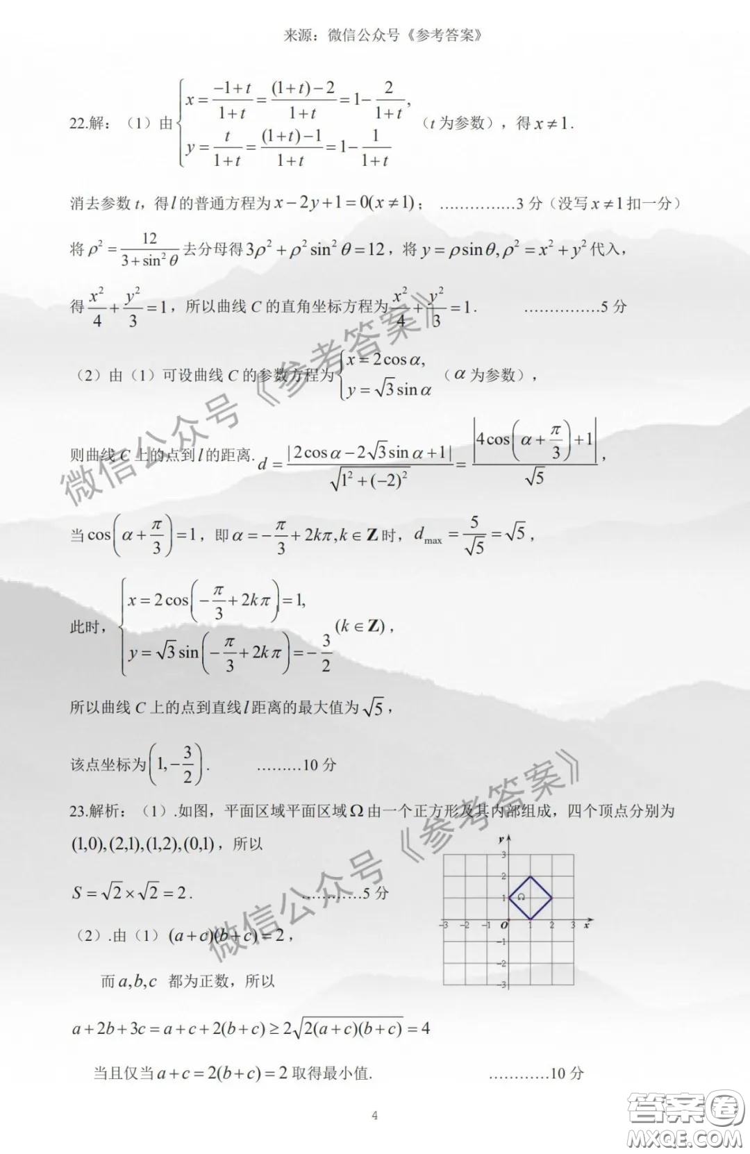 2020屆江西省九校高三聯(lián)考文科數(shù)學(xué)答案