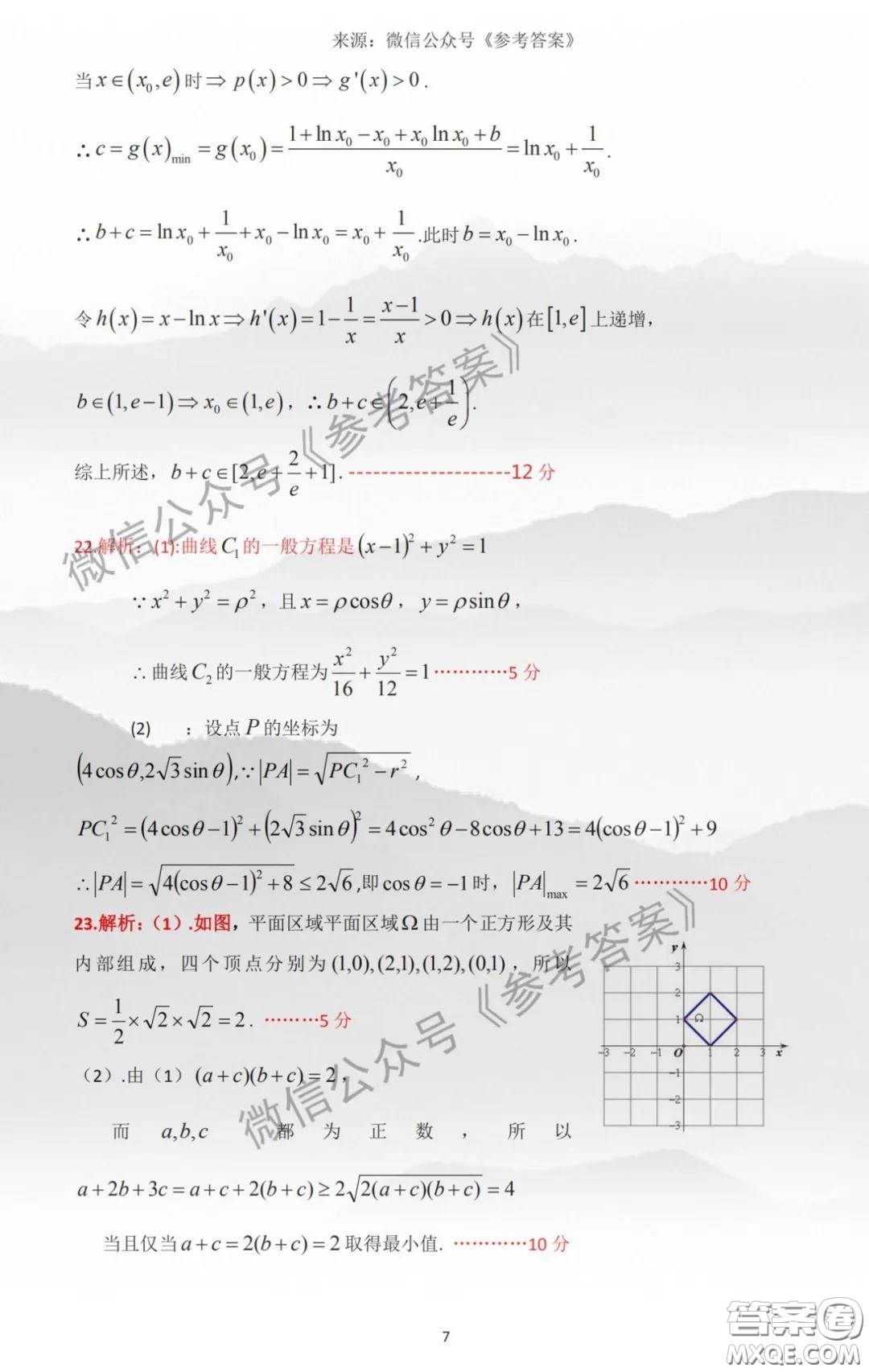 2020屆江西省九校高三聯(lián)考理科數(shù)學答案