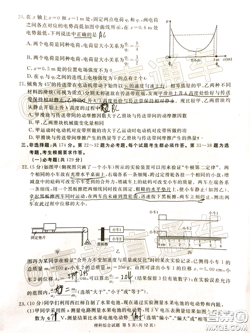 2020年四川九市聯(lián)考內(nèi)江廣安等高三第二次模擬考試?yán)砜凭C合試題及答案