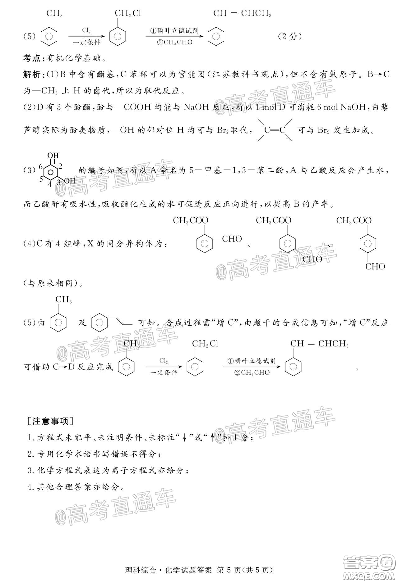 2020年四川九市聯(lián)考內(nèi)江廣安等高三第二次模擬考試?yán)砜凭C合試題及答案