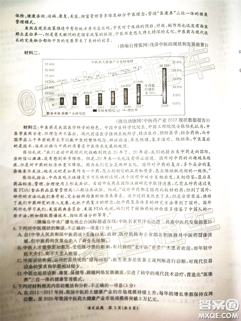 南寧市2020屆高中畢業(yè)班第一次適應(yīng)性測(cè)試語(yǔ)文試題及答案