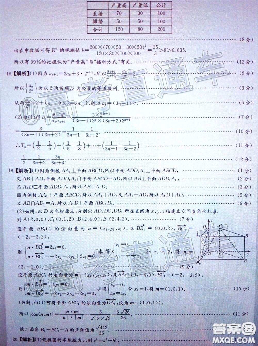 南寧市2020屆高中畢業(yè)班第一次適應(yīng)性測試?yán)砜茢?shù)學(xué)試題及答案