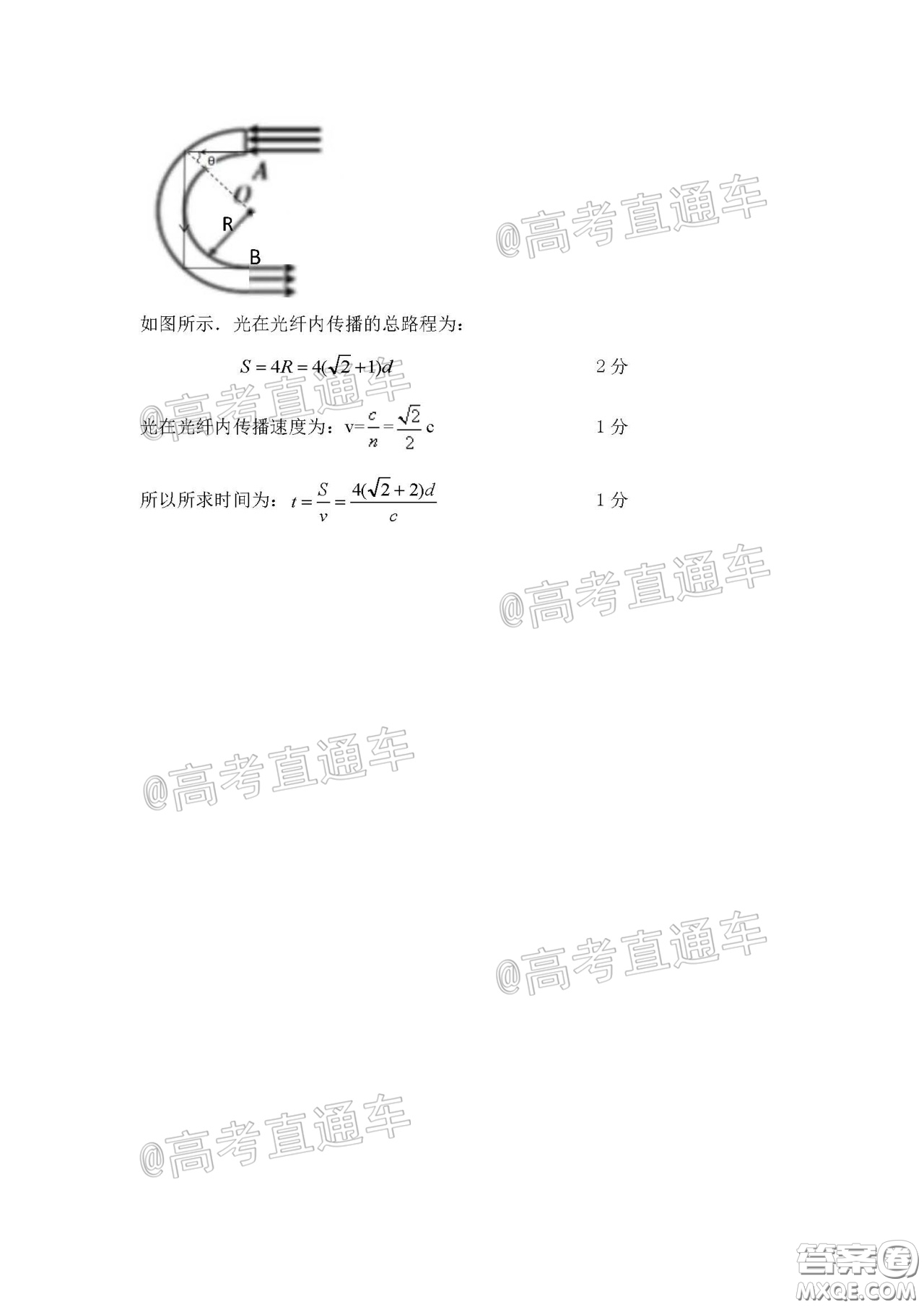 衡陽(yáng)2020屆高中畢業(yè)班聯(lián)考一理科綜合試題及答案