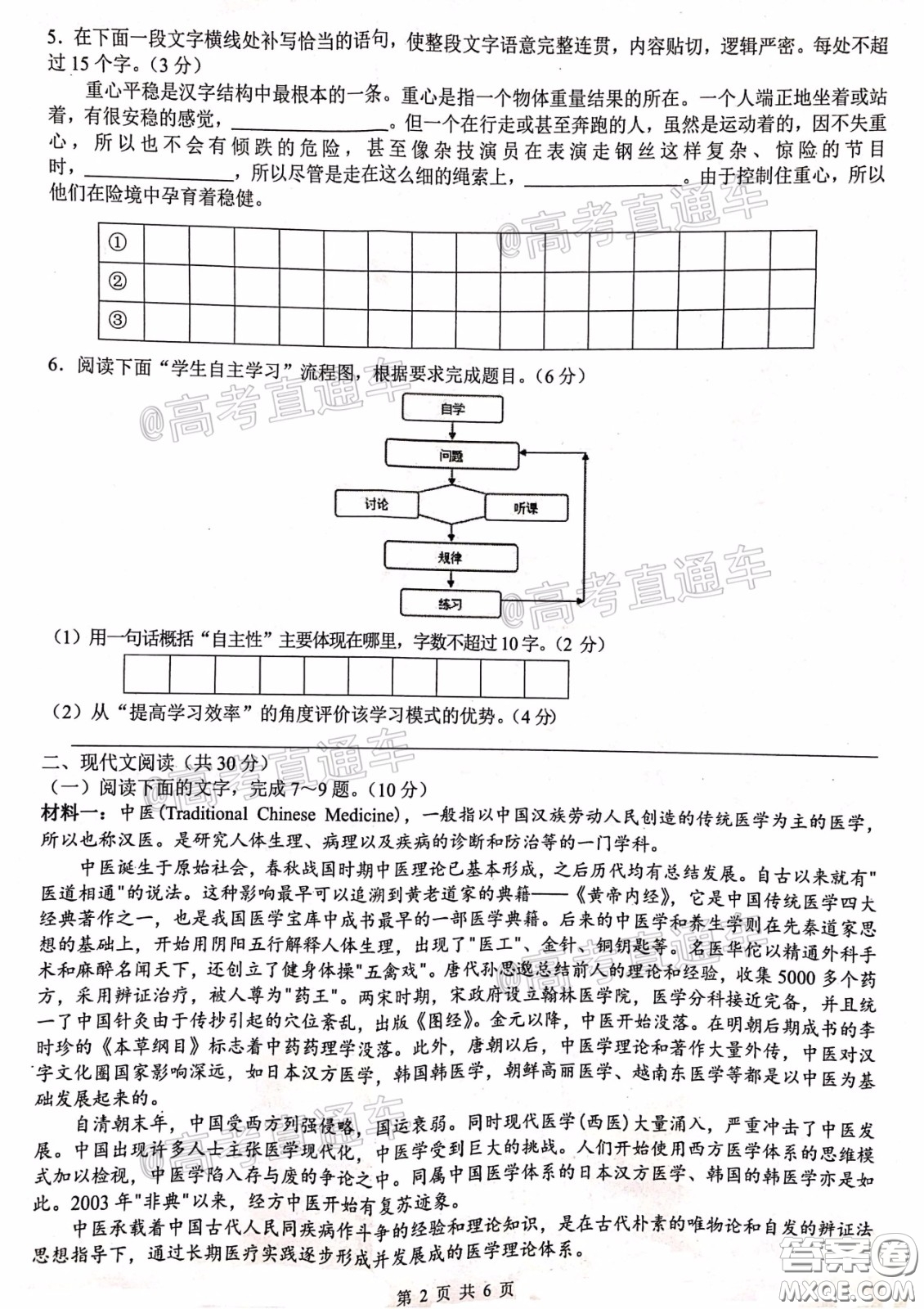 2020年浙江山水聯(lián)盟返?？荚嚫呷Z(yǔ)文試題及答案