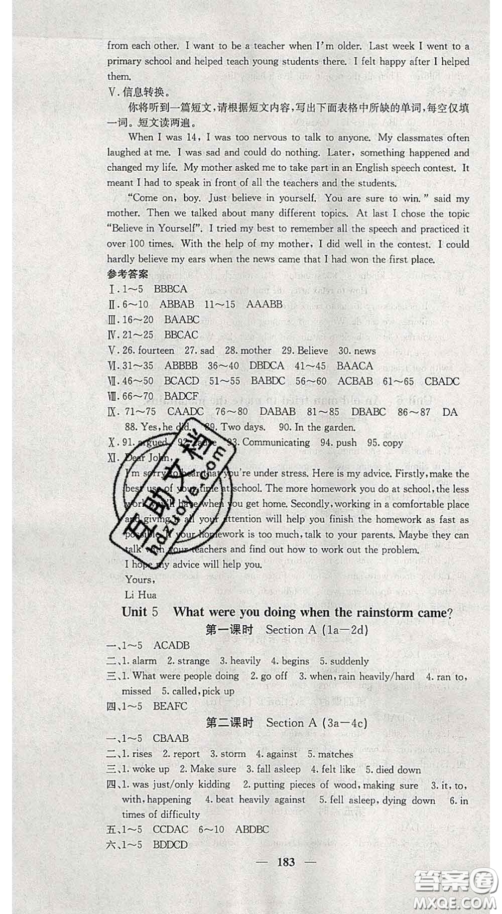 四川大學(xué)出版社2020春名校課堂內(nèi)外八年級(jí)英語下冊人教版答案