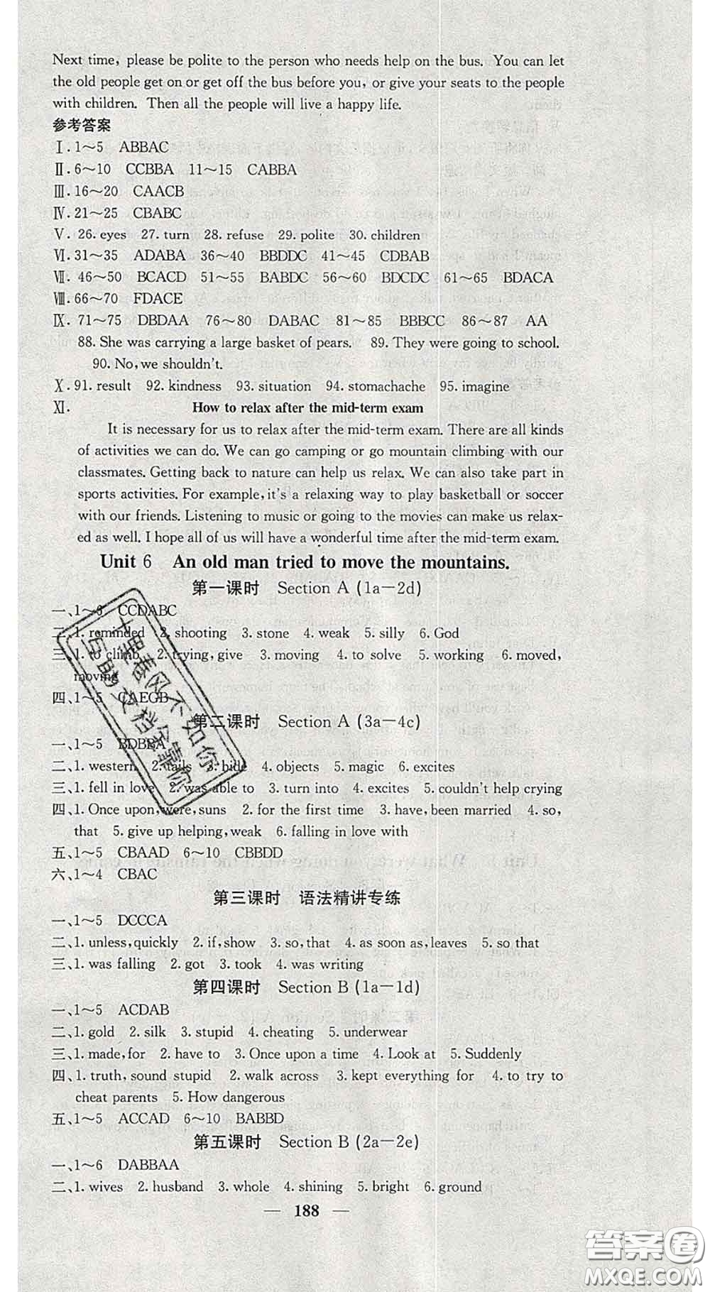 四川大學(xué)出版社2020春名校課堂內(nèi)外八年級(jí)英語下冊人教版答案