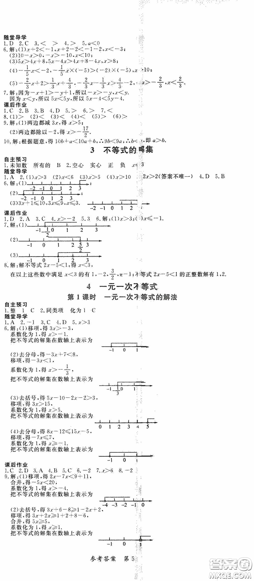 新疆青少年出版社2020高效課堂八年級數(shù)學(xué)下冊北師大版答案