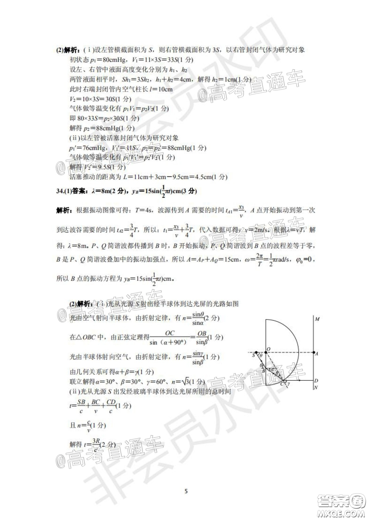 安康市2020屆高三第三次教學(xué)質(zhì)量聯(lián)考理科綜合試題及答案