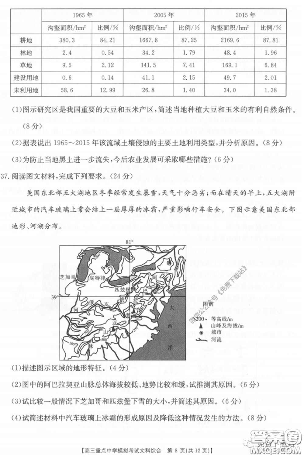 2020年江西金太陽高三重點(diǎn)中學(xué)模擬考試文科綜合試題及答案