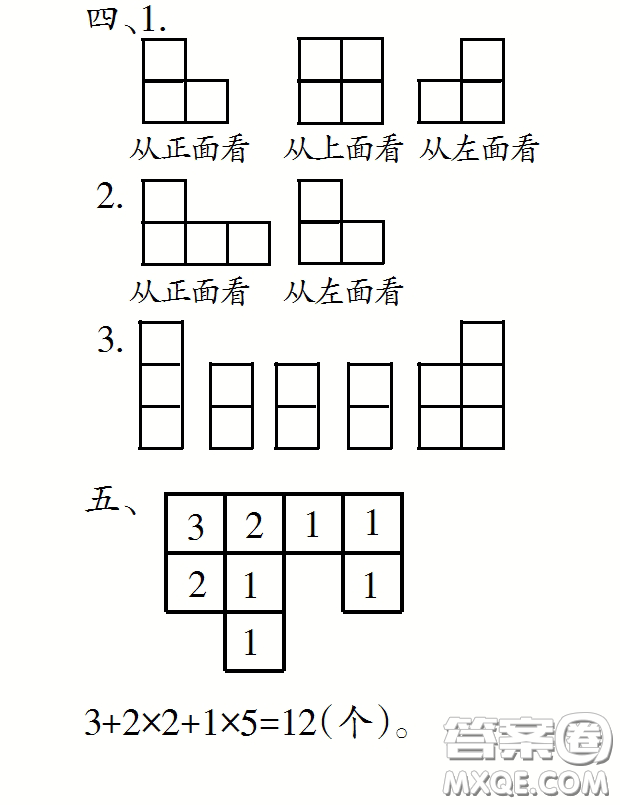 2020小學生數(shù)學報五年級下學期第1491期答案