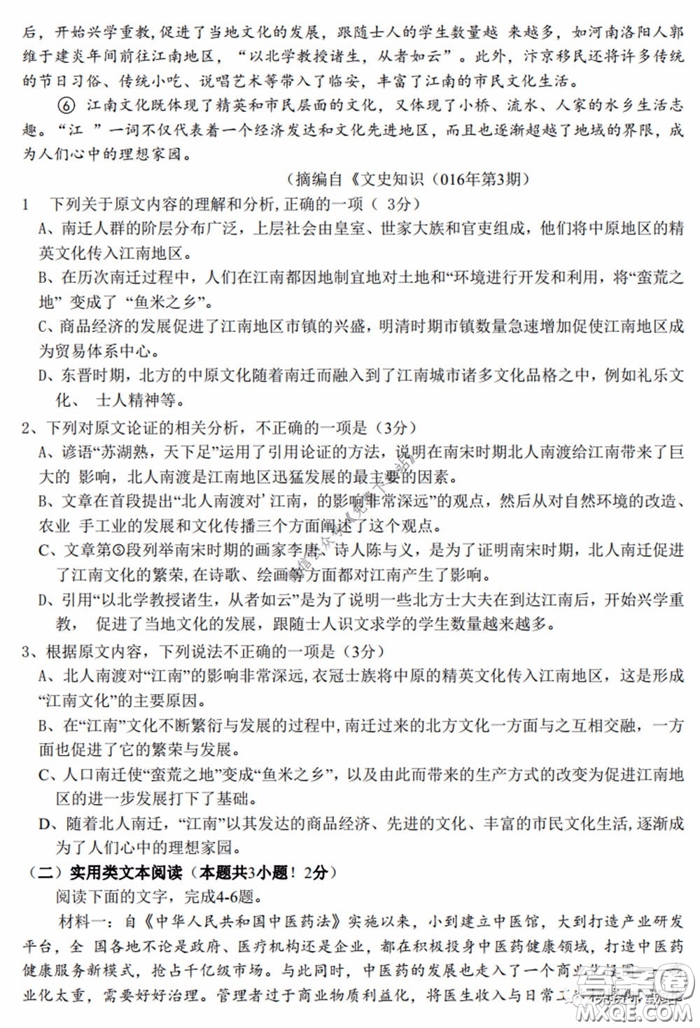 廣西2020屆高中畢業(yè)班第一次適應(yīng)性測(cè)試語(yǔ)文試題及答案