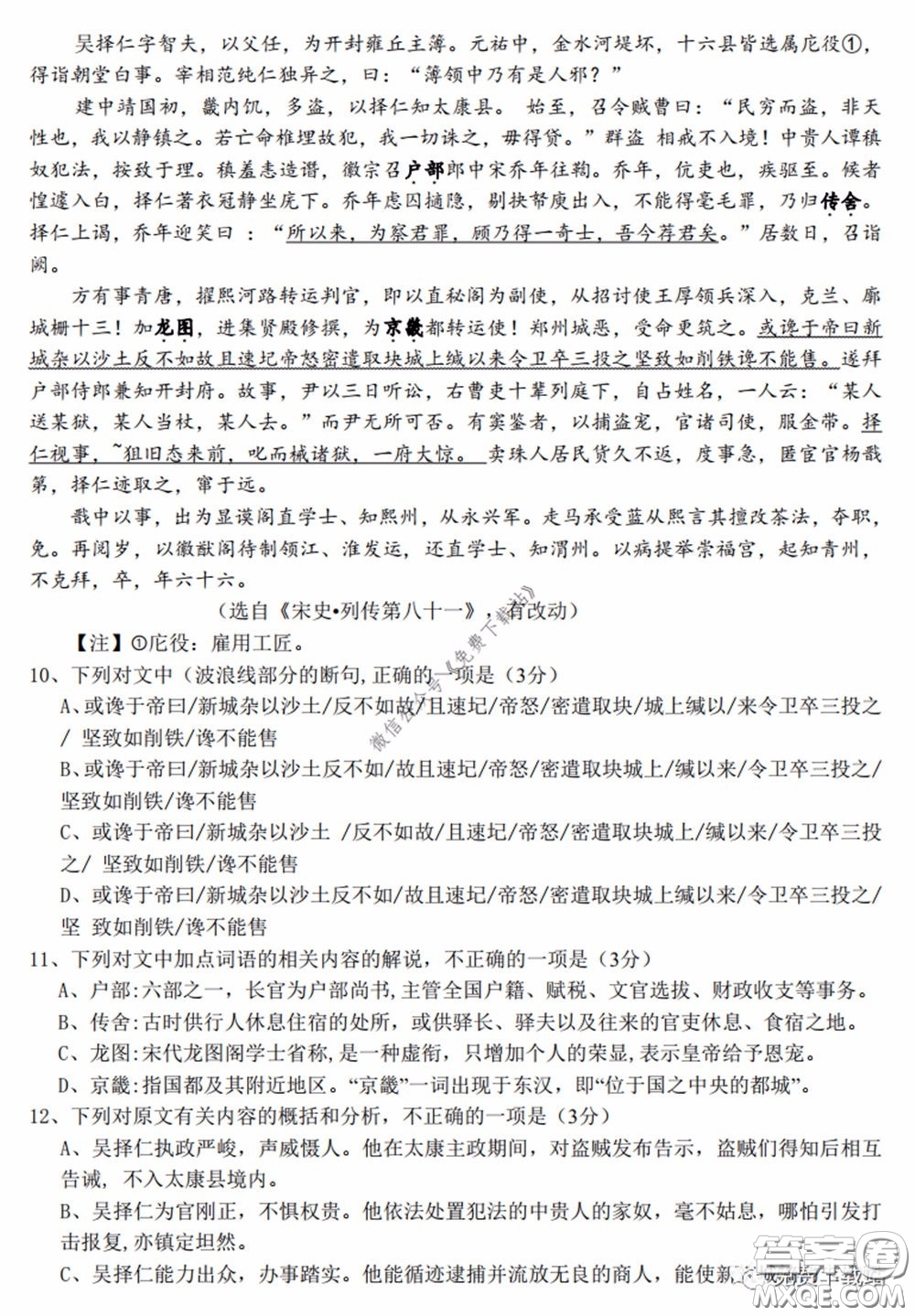 廣西2020屆高中畢業(yè)班第一次適應(yīng)性測(cè)試語(yǔ)文試題及答案