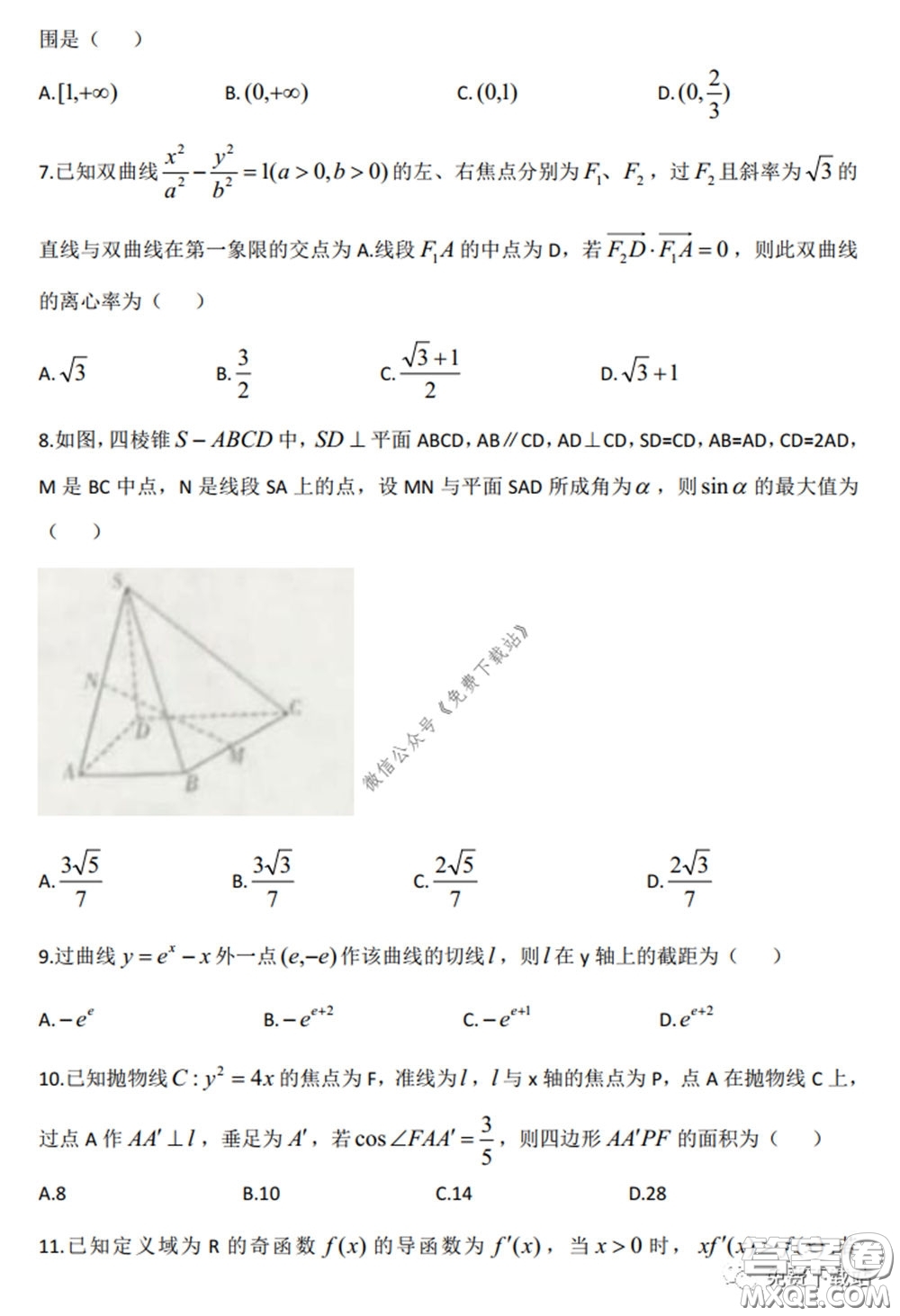 廣西2020屆高中畢業(yè)班第一次適應(yīng)性測試?yán)砜茢?shù)學(xué)試題及答案