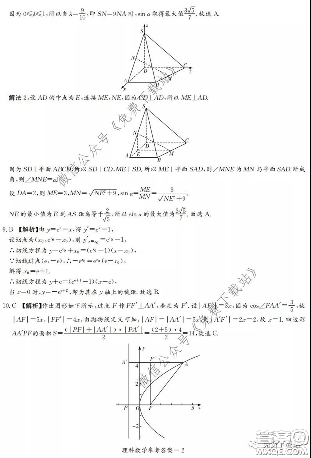 廣西2020屆高中畢業(yè)班第一次適應(yīng)性測試?yán)砜茢?shù)學(xué)試題及答案