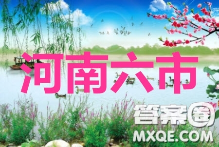 2020年河南省六市高三第一次模擬調研語文試題答案