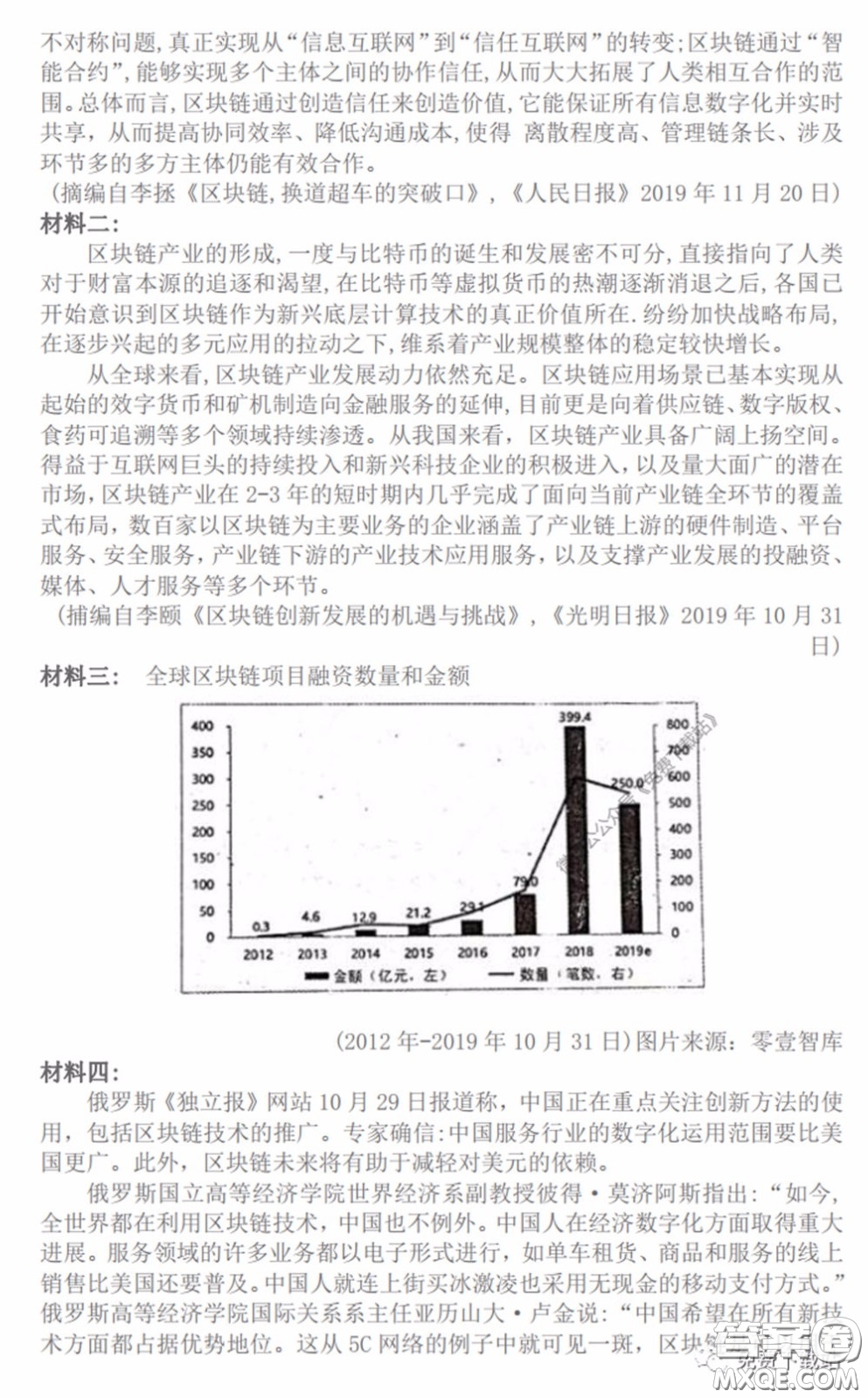 2020年河南省六市高三第一次模擬調研語文試題答案