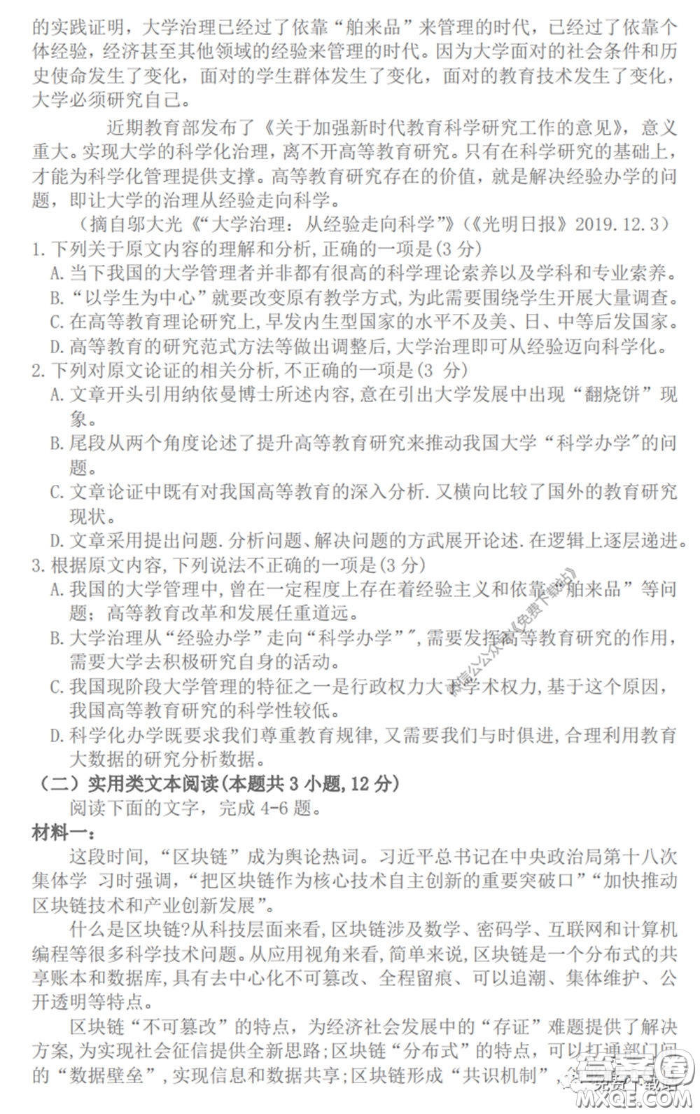 2020年河南省六市高三第一次模擬調研語文試題答案