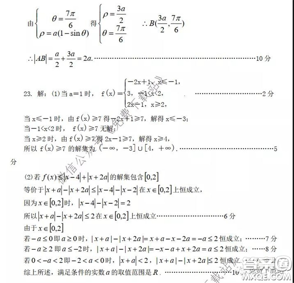 2020年河南省六市高三第一次模擬調(diào)研文科數(shù)學試題答案