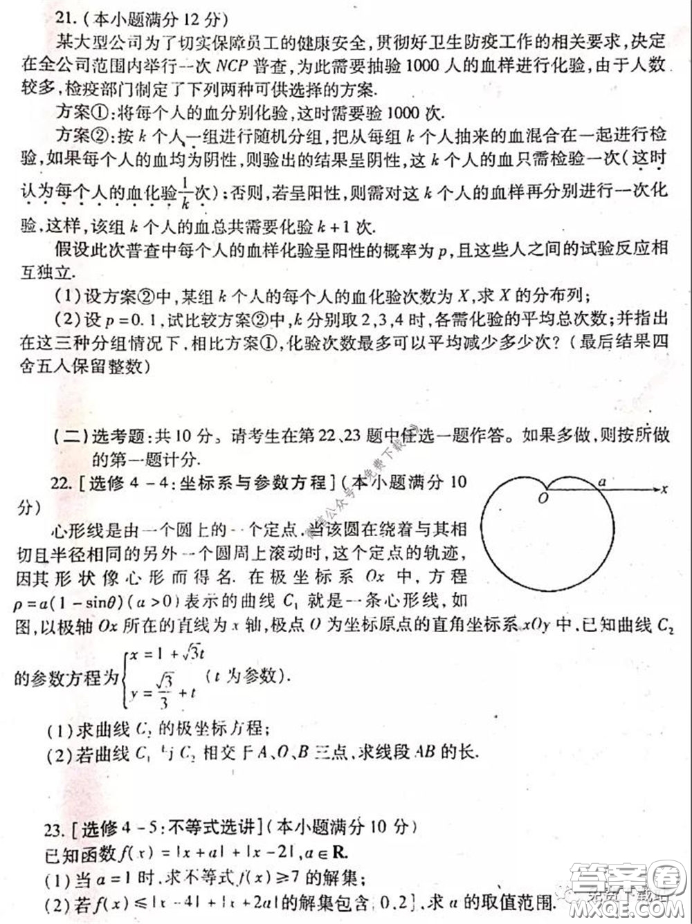 2020年河南省六市高三第一次模擬調(diào)研理科數(shù)學(xué)試題答案