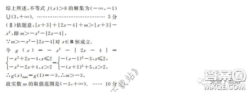 2020屆百校聯(lián)考高考百日沖刺金卷一全國(guó)二卷理科數(shù)學(xué)試題及答案