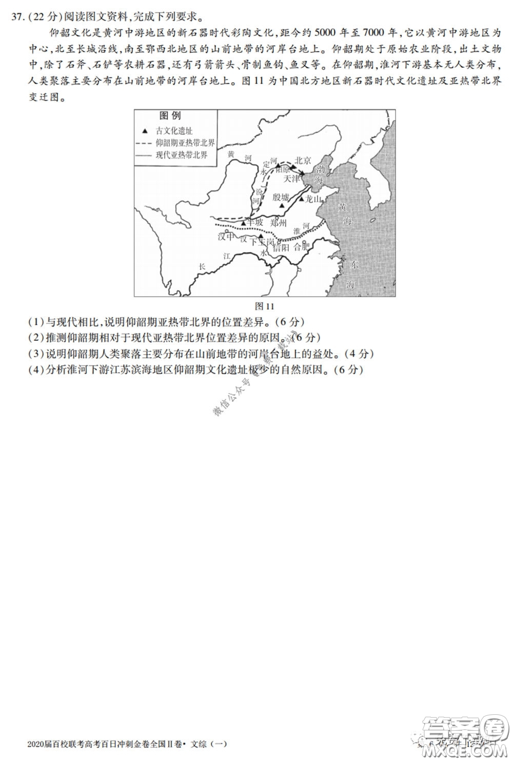 2020屆百校聯(lián)考高考百日沖刺金卷一全國二卷文綜試題及答案