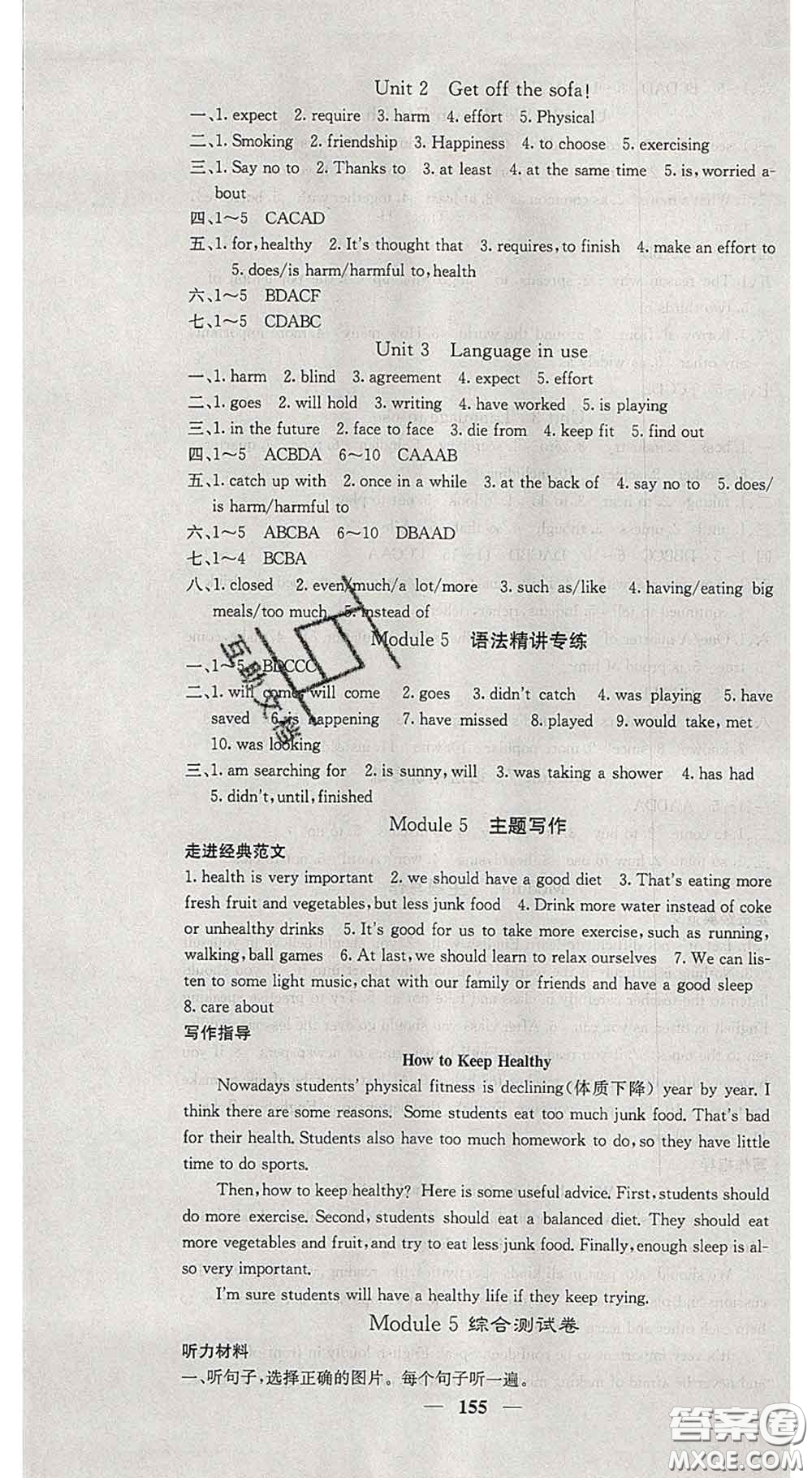 四川大學出版社2020春名校課堂內(nèi)外九年級英語下冊外研版答案