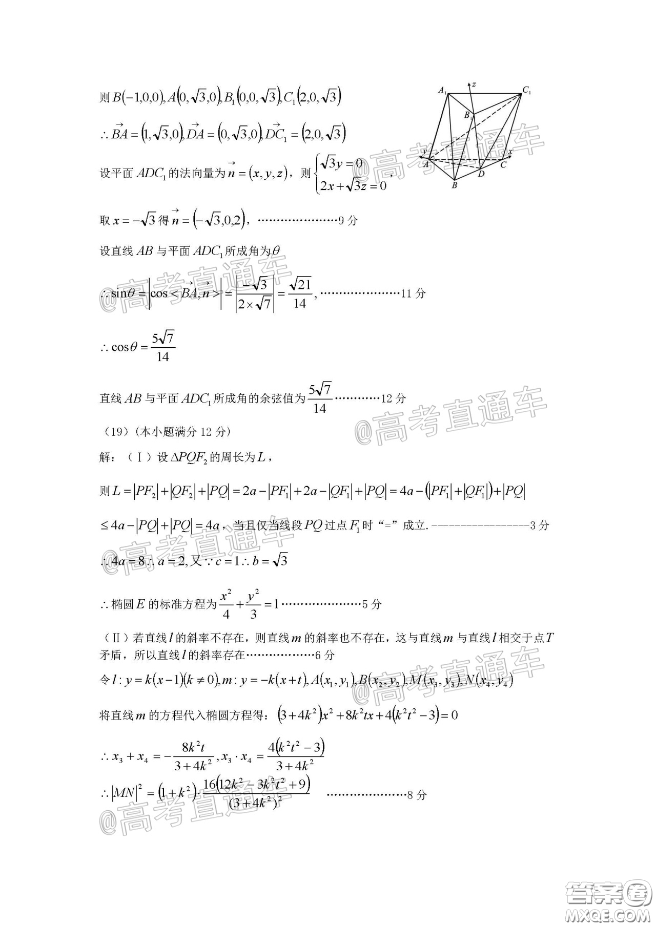 濮陽(yáng)市2020屆高三4月摸底考試?yán)頂?shù)試題及答案