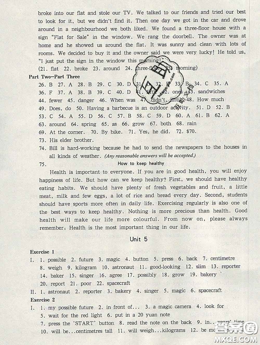 2020新版華東師大版一課一練六年級英語第二學(xué)期N版答案